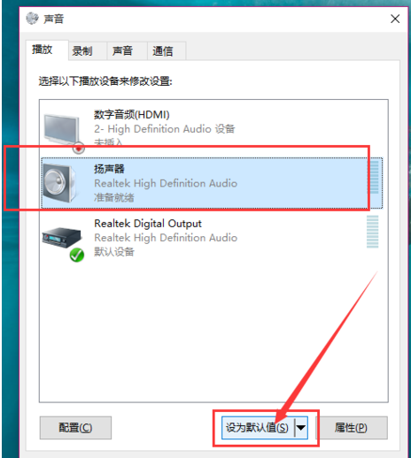 Win10电脑没有声音?大神带你快速解决电脑没有声音问题