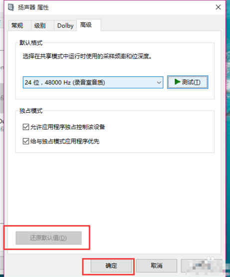 Win10电脑没有声音?大神带你快速解决电脑没有声音问题