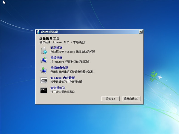 Win7开不了机按f8没用怎么解决?