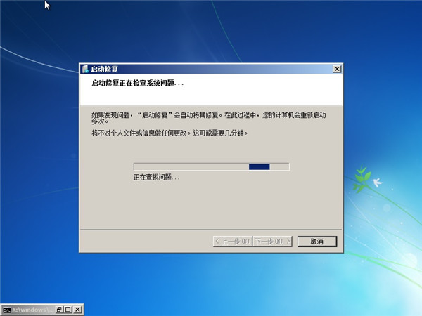 Win7开不了机按f8没用怎么解决?