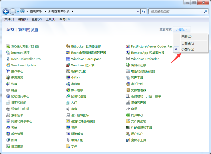 Win7旗舰版怎样进入安全模式?