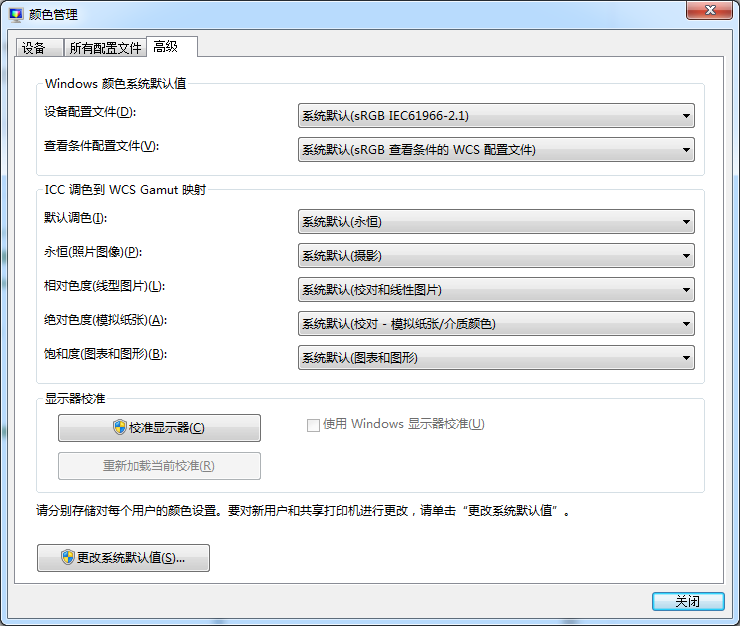 Win7旗舰版怎样进入安全模式?