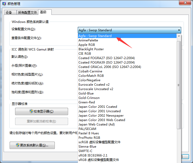 Win7旗舰版怎样进入安全模式?