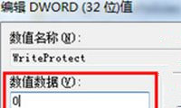 怎么给Win7旗舰版系统右键菜单中添加“删除”选项?