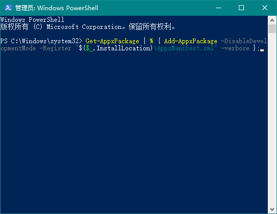 Win10 20H2更新后右键任务栏图标没有反应怎么解决?