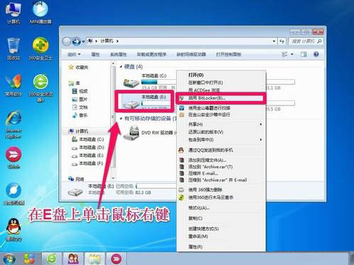 Win7怎么给硬盘加密码保护?Win7系统为硬盘设置密码的方法