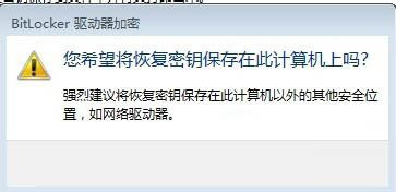 Win7怎么给硬盘加密码保护?Win7系统为硬盘设置密码的方法