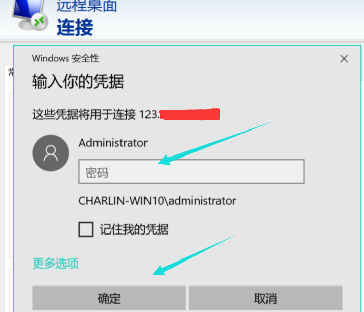 Win10专业版如何设置远程桌面连接命令?