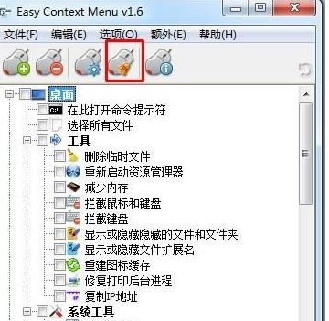Win7旗舰版打开软件提示0xc00000ba错误代码应该如何解决?