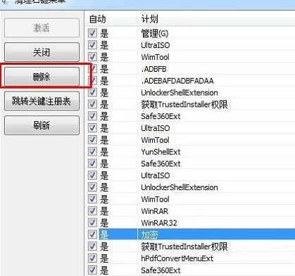 Win7旗舰版打开软件提示0xc00000ba错误代码应该如何解决?
