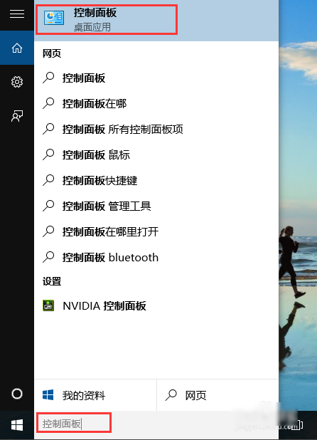 Win10家庭版如何升级为Win10专业版呢?