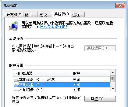 Win7旗舰版64位系统下怎样使用磁盘修复检查工具?
