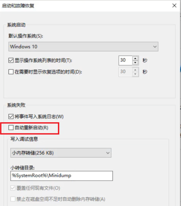 win10电脑一直自动重启是怎么回事?