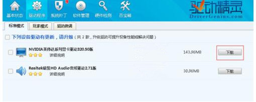 Win7 32位旗舰版系统中怎么查看网卡信息?