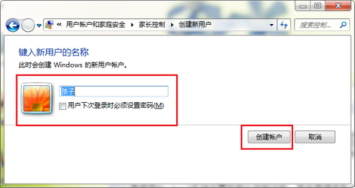 Win7旗舰版怎么限制孩子的上网时间?电脑限制孩子上网时间的方法