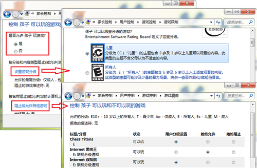 Win7旗舰版怎么限制孩子的上网时间?电脑限制孩子上网时间的方法