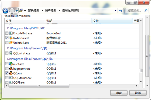 Win7旗舰版怎么限制孩子的上网时间?电脑限制孩子上网时间的方法