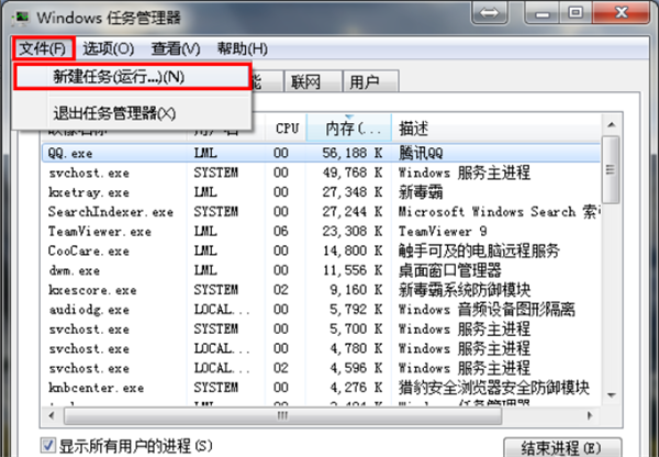 Win7旗舰版桌面的图标不见了怎么办?