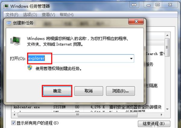 Win7旗舰版桌面的图标不见了怎么办?