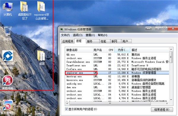 Win7旗舰版桌面的图标不见了怎么办?