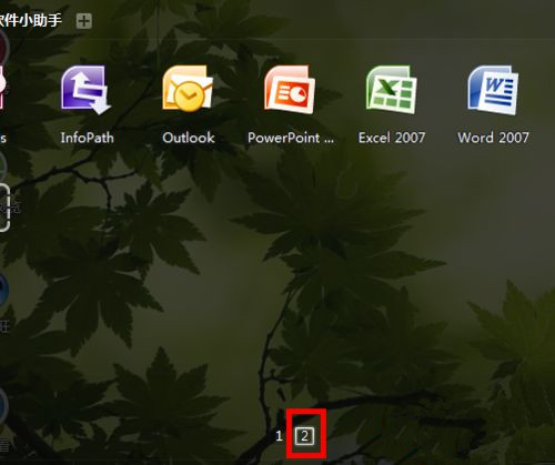 Win7系统桌面上的Word和Excel图标都不见了怎么恢复?