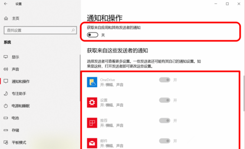 Windows10系统如何彻底关闭所有广告?