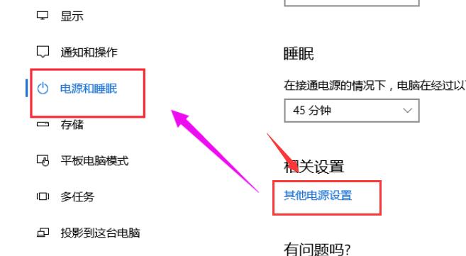 Win10 20H2系统睡眠模式变自动关机怎么回事?