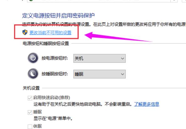 Win10 20H2系统睡眠模式变自动关机怎么回事?