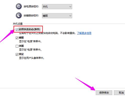 Win10 20H2系统睡眠模式变自动关机怎么回事?