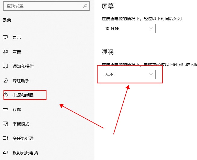 Win10 20H2系统睡眠模式变自动关机怎么回事?