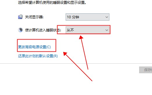 Win10 20H2系统睡眠模式变自动关机怎么回事?
