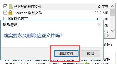 Win10网络频繁掉线又重连怎么处理?