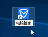 Win10系统桌面找不到腾讯电脑管家图标怎么回事?