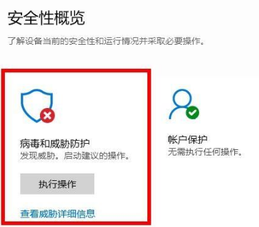 Win10病毒防护总是误报怎么办?Win10病毒误报的处理办法