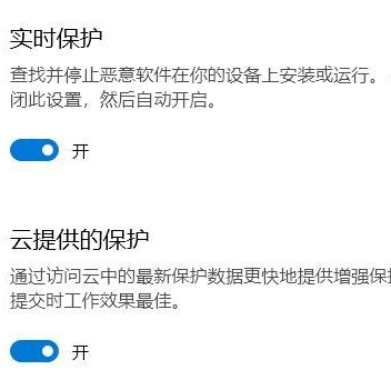 Win10病毒防护总是误报怎么办?Win10病毒误报的处理办法