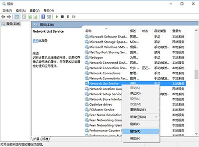Win10右键点击菜单没有办法怎么解决?