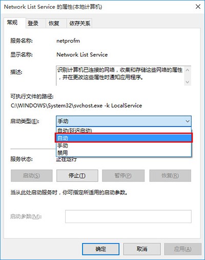 Win10应用商店闪退怎么解决?Win10应用商店闪退解决办法