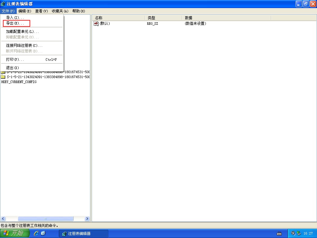 注册表老是被更改怎么办?XP注册表快速备份了解一下