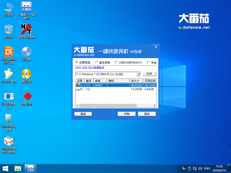 Win10系统ping时出现传输失败常见故障?这招收好了