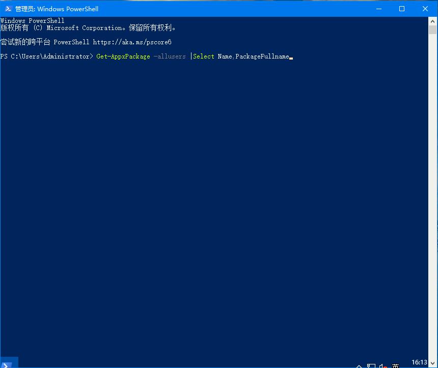 Win10应用商店没了怎么办?应用商店重新安装方法详解