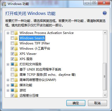Se7en Theme Source Patcher如何更改Win10系统图标?