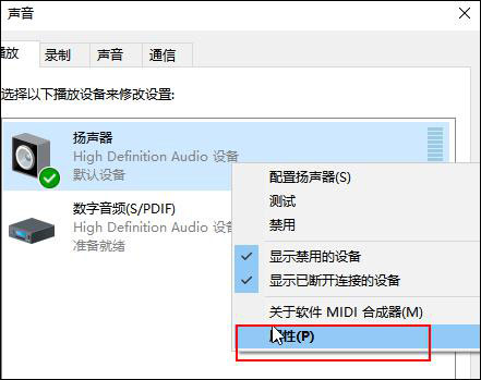 电脑录制不到声音怎么办?Win10无法录制到声音的解决方法