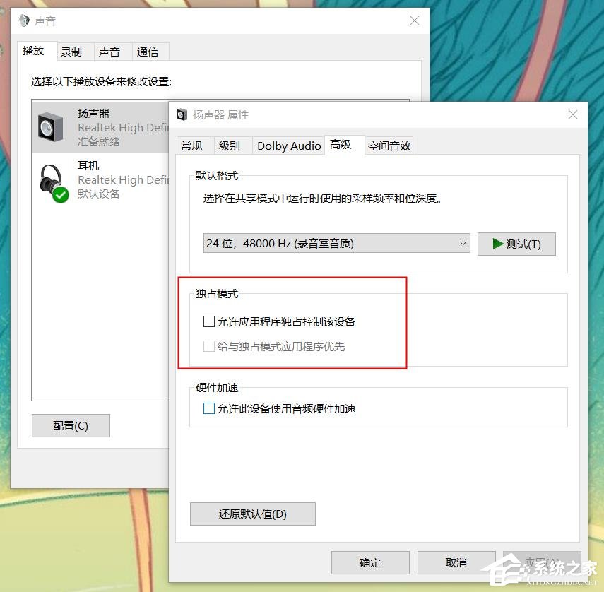 电脑录制不到声音怎么办?Win10无法录制到声音的解决方法