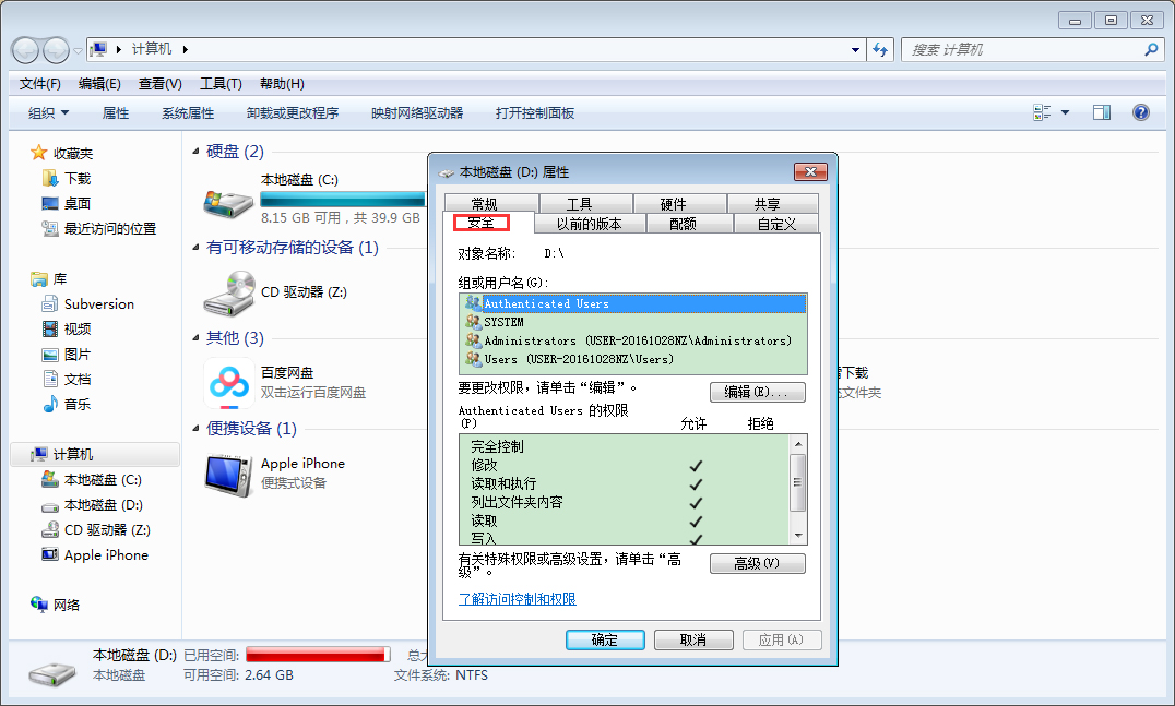 以太网不见了怎么办?Win10专业版以太网不见了解决方法