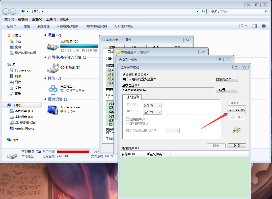 以太网不见了怎么办?Win10专业版以太网不见了解决方法