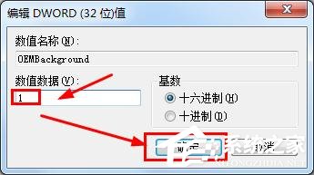 如何恢复win7显示器超频?