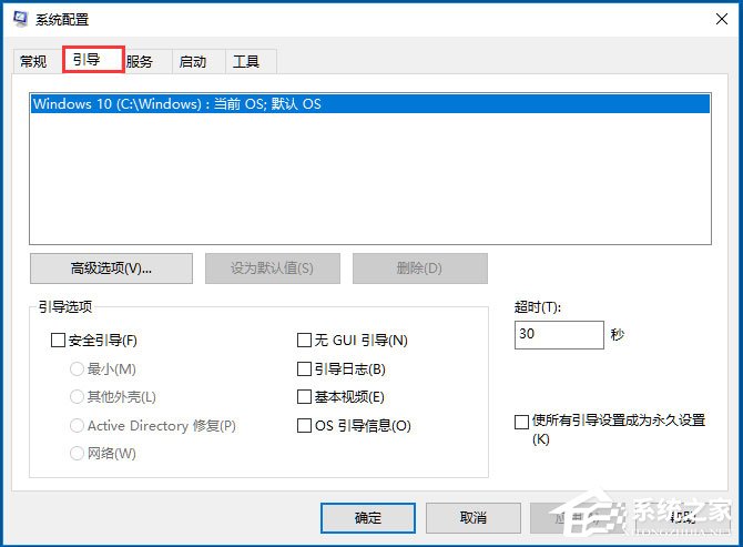 Win10系统如何提高开机速度?Win10系统提高开机速度的方法