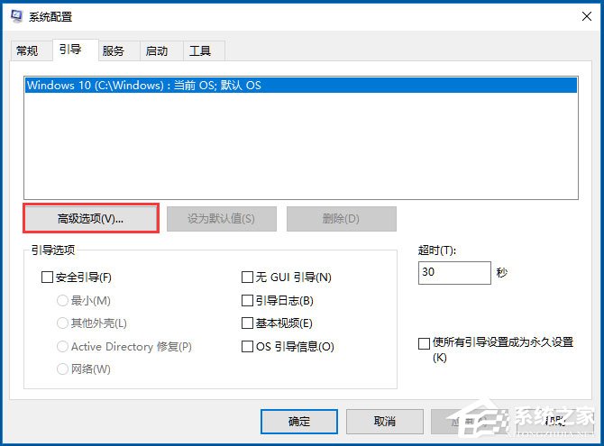 Win10系统如何提高开机速度?Win10系统提高开机速度的方法