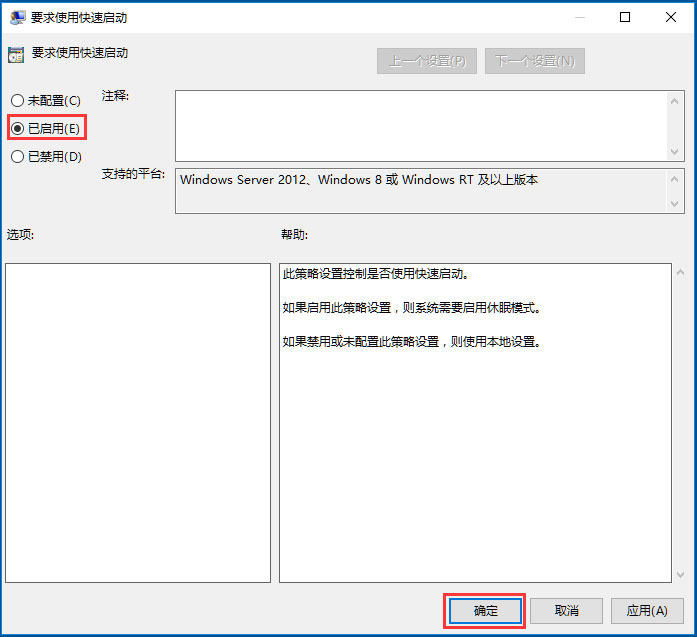 Win10系统如何提高开机速度?Win10系统提高开机速度的方法