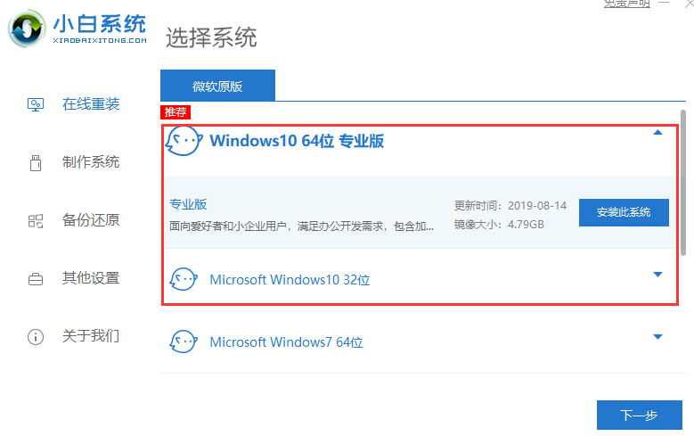 win8怎么升级win10